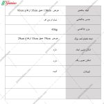 جاکفشی دو تیکه آلوا