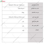 میز جلو مبلی J103
