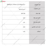 تخت خواب دو نفره ارزان با قیمت، تخت خواب هستی