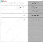 میز تلویزیون دموی