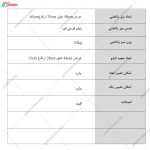 میز پاتختی P103