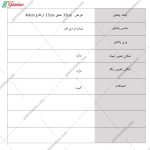 میز پاتختی رایکا ساخته شده در مجموعه گامی نو