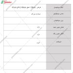 میز جلو مبلی ماهور ساخته شده در مجموعه گامی نو