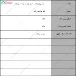 میز تلویزیون مرداس