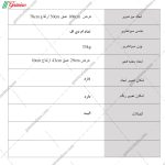 میز تحریر آرتین