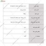 دراور 4 کشو ارغوان