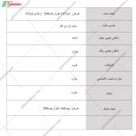 تخت خواب آوا ساخت گامی نو + باکس و شلف