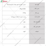 شلف دیواری حلما ساخت گامی نو تمام ام دی اف