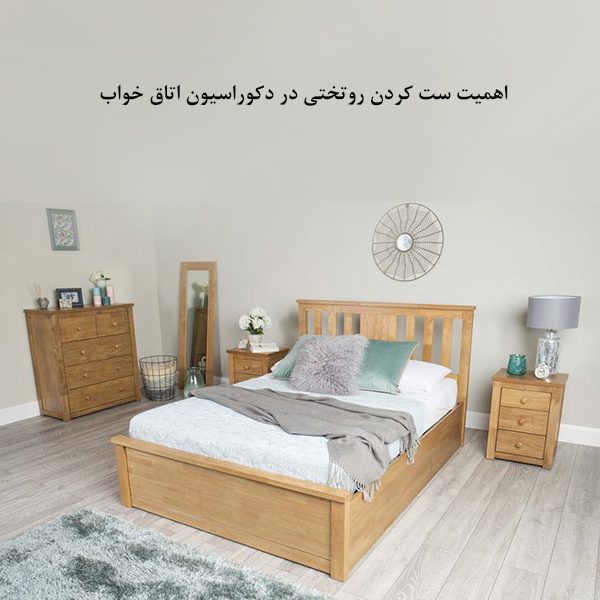 اهمیت ست کردن روتختی در دکوراسیون