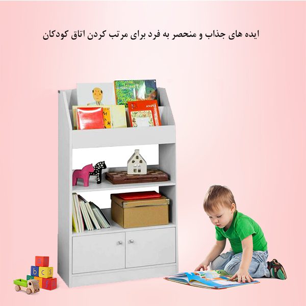 ایده های جذاب و منحصر به فرد برای مرتب کردن اتاق کودکان