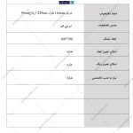 تخت خواب دو نفره سایدا گامی نو