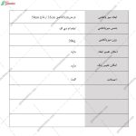 میز پاتختی سپهر