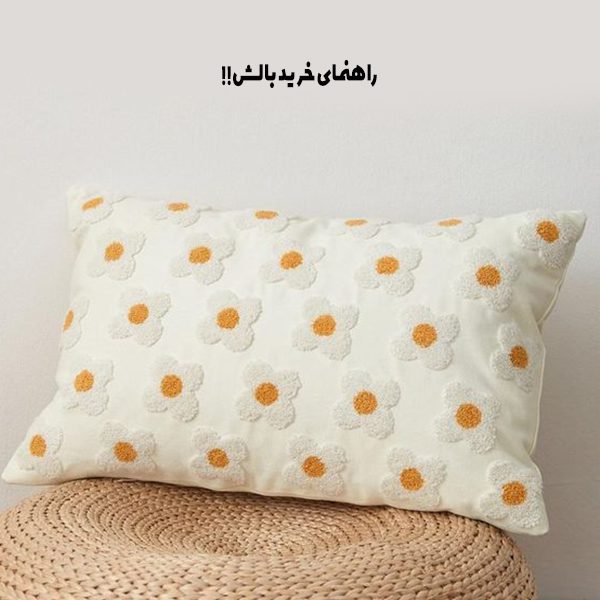 راهنمای خرید بالش