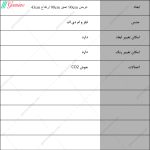 میز جلو مبلی قاصدک