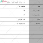 تخت خواب دو نفره اسپرت، تخت خواب کاردو