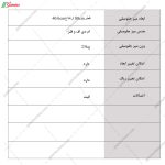 میز جلو مبلی J106