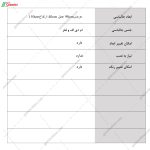 رگال لباس پویان