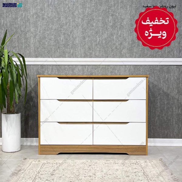 دراور 6 کشو نادین آفر ویژه، خرید دراور ارزان