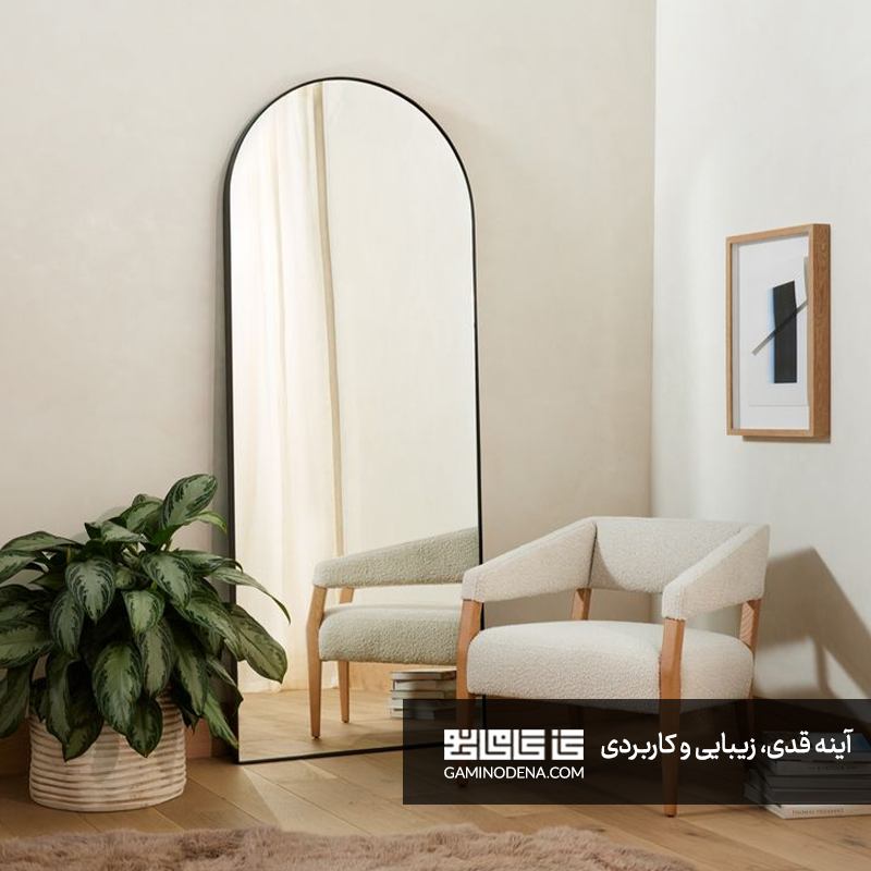 راز دکوراسیون حرفه‌ای: چطور با آینه قدی فضای خانه را بزرگ کنیم؟