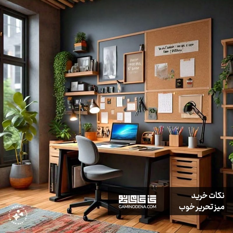 نکات خرید میز تحریر