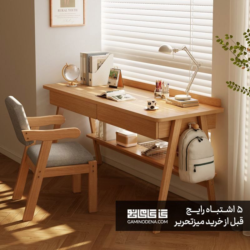 5 اشتباه مرگبار هنگام خرید میز تحریر که هیچ کس به شما نمی‌گوید!