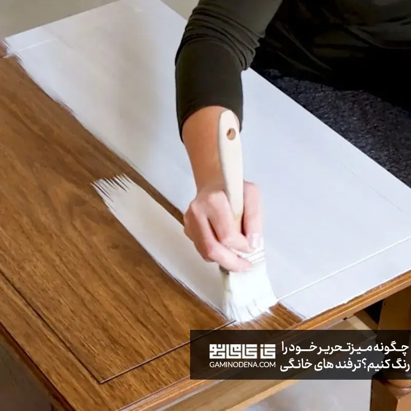 کاور مقاله صفر تا صد رنگ آمیزی میز تحریر