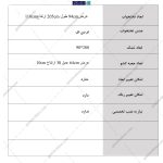 جدول تخت خواب یک نفره آرامش