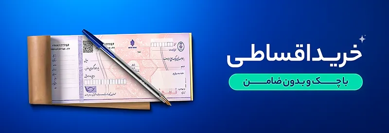 بنر صفحه اصلی سایت خرید اقساطی