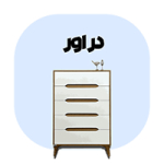 بنر دسته بندی دراور گامی نوَ