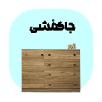 بنر دسته بندی جاکفشی گامی نو