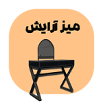 بنر دسته بندی میز آرایش گامی نوَ