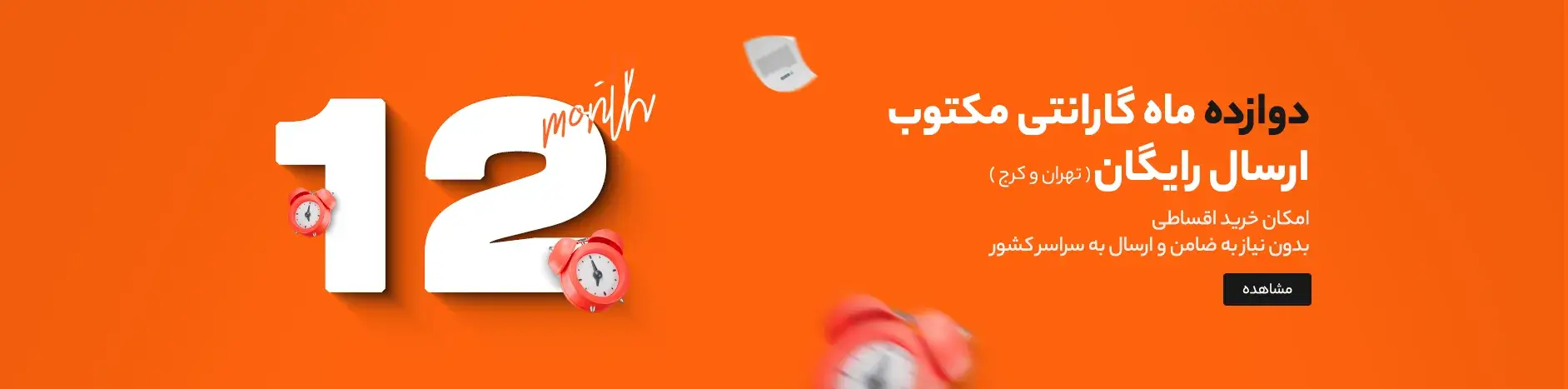 بنر صفحه اصلی سایت