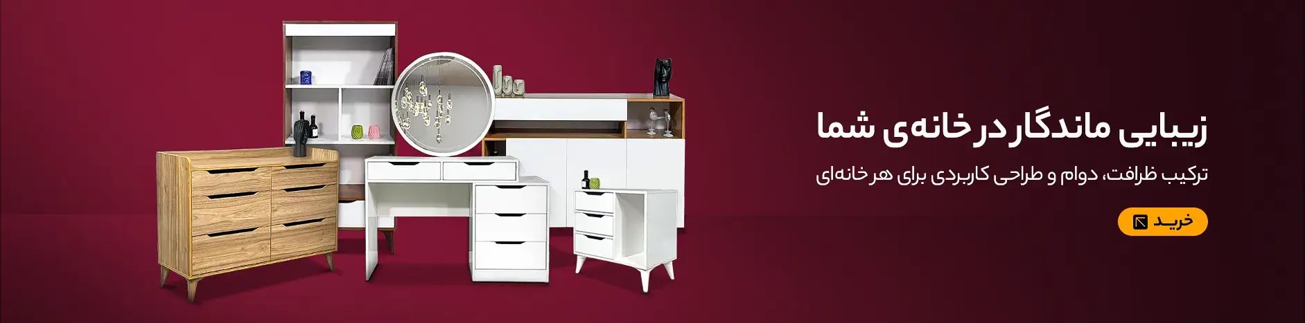 بنر صفحه اصلی سایت