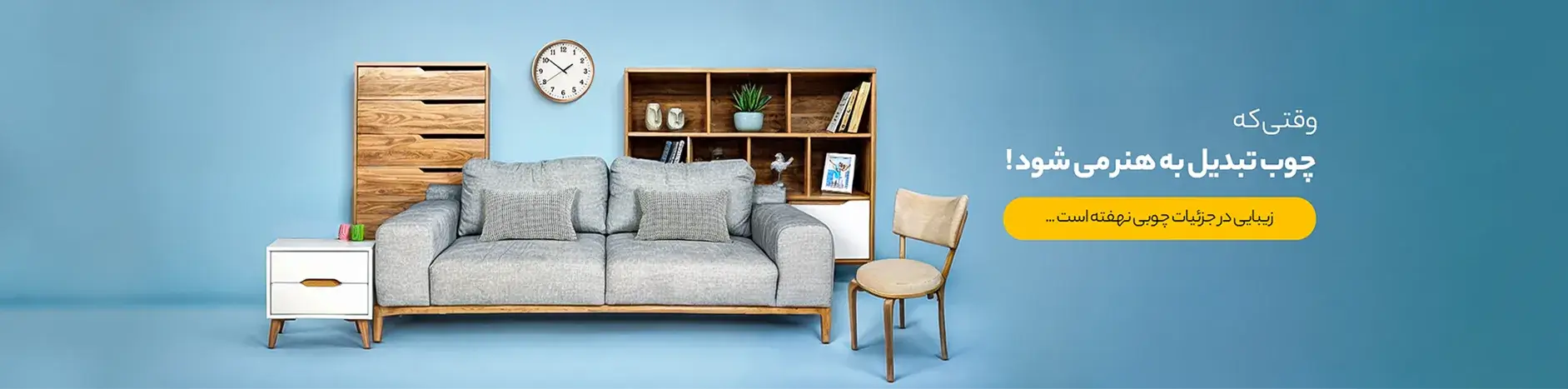 بنر صفحه اصلی سایت